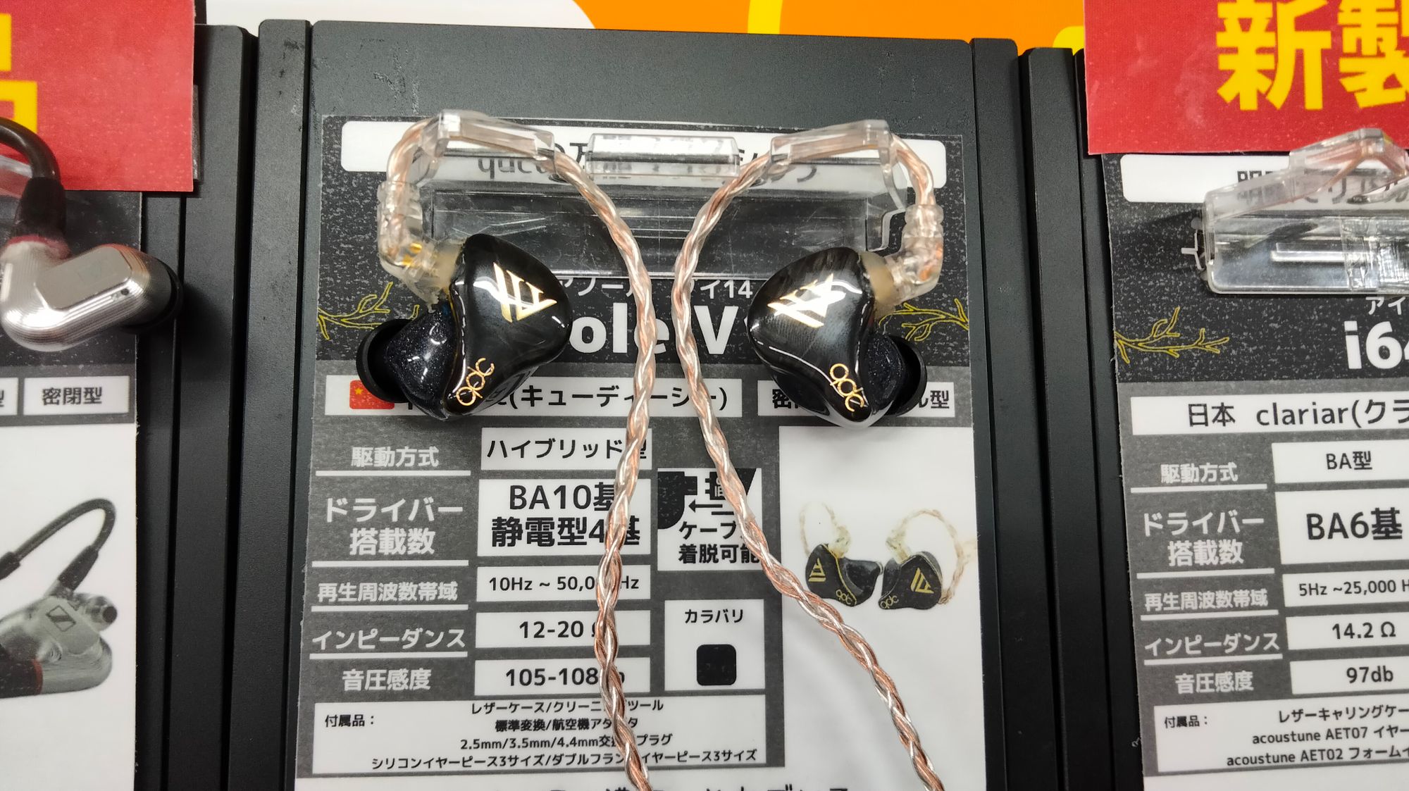 Impression Archives #4: E-Earphone Akihabara 27/6/2021